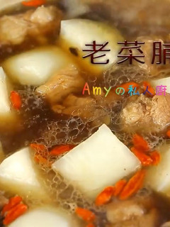 【老菜脯排骨湯】家常營養排骨湯,滋味鮮美 的食譜成品照片