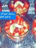 سلاطة الفواكه بالسيرو