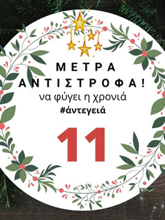 Φωτογραφία της συνταγής 11 μέρες πριν: "Χτίζω" το σπίτι των ονείρων μου!
