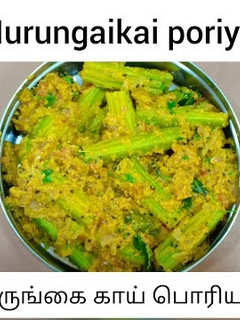 முருங்கைக்காய் பொரியல் செய்முறை முக்கிய புகைப்படம்