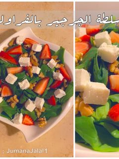 صورة لوصفة سلطة الجرجير بالفراولة 🥗