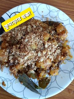 কুমড়োর ছক্কা(kumror chokka recipe in Bengali) রেসিপির প্রধান ছবি