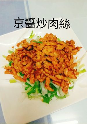京醬炒肉絲 的食譜成品照片
