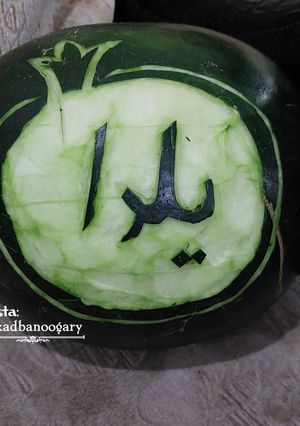عکسی از دستور حکاکی هندوانه با نوشته یلدا 🍉