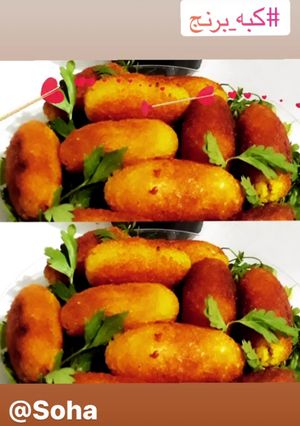عکسی از دستور کبه برنج