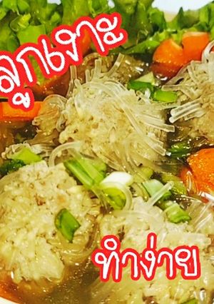 รูปของ แกงจืดลูกเงาะ