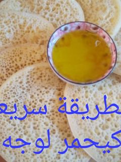 صورة لوصفة بغرير في دقائق