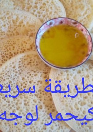 صورة لوصفة بغرير في دقائق