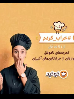 عکسی از دستور خرابکاری های من