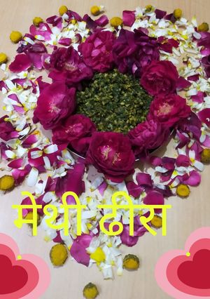 स्पेशल मेथी सब्ज़ी (special methi sabzi recipe in Hindi) रेसिपी मुख्य फोटो