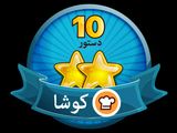 مدال من