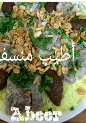 صورة لوصفة منسف زاكي🇵🇸