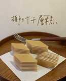 椰汁千層糕 Coconut Milk Layered Cake