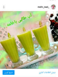 عکسی از دستور میلک شیک طالبی🍈🍈🍈