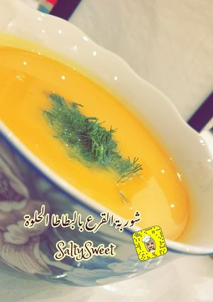 صورة لوصفة شوربة القرع بالبطاطا الحلوة