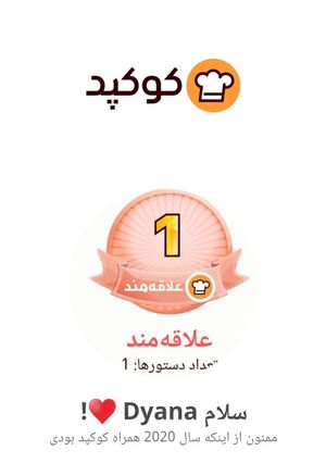 عکسی از دستور کارنامه ۲۰۲۰