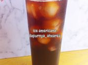 Gambar resep iced americano coffee