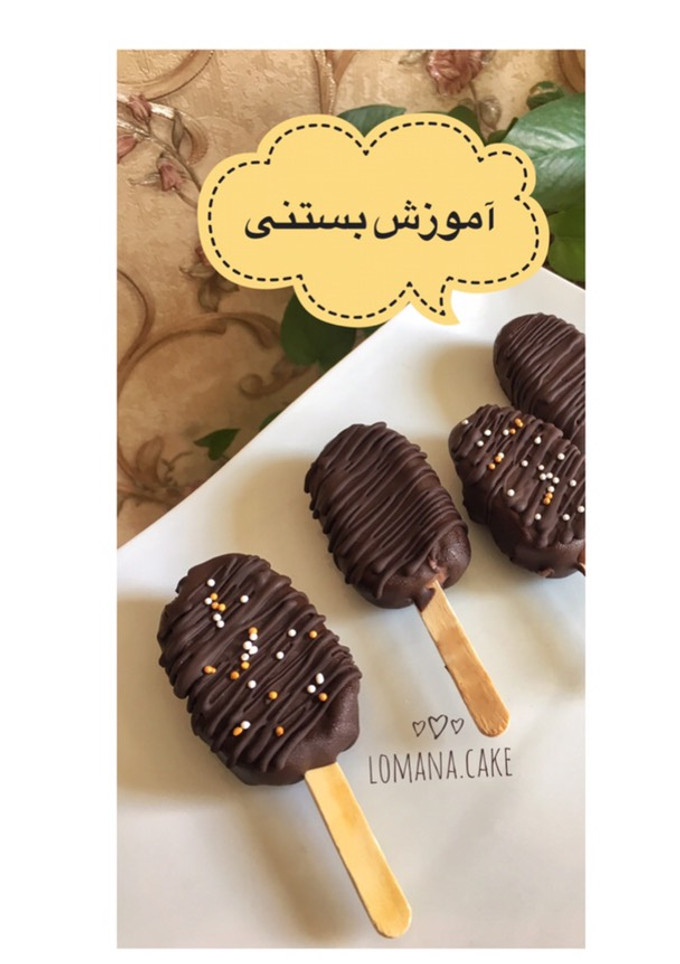 عکسی از دستور مگنوم بستنى