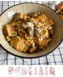 鮮蚵雞蛋豆腐蓋飯