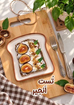 عکسی از دستور تست انجیر