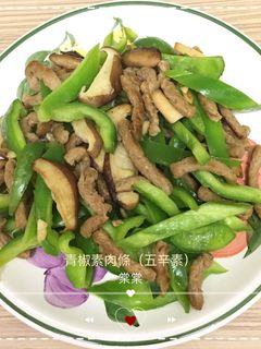 青椒素肉條(五辛素) 的食譜成品照片