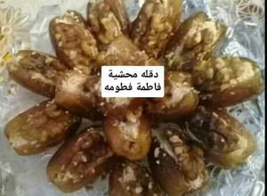 صورة لوصفة دقله محشيه