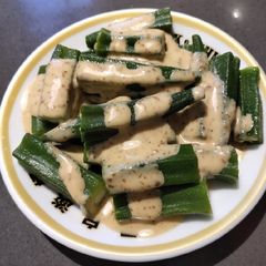 A picture of Okra with Sesame Sauce.