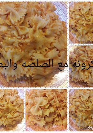 صورة لوصفة معكرونة مع الصلصه والبصل