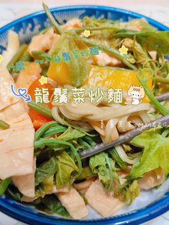 什麼?加入龍鬚菜炒麵!!😋龍鬚菜炒麵🤤 的食譜成品照片