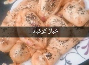 صورة لوصفة خبزة محشية بالمفروم والجبنة 💖