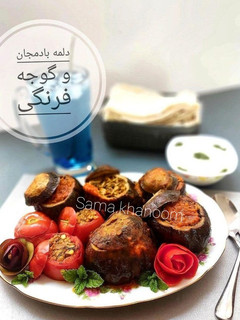 عکسی از دستور دلمه بادمجان و گوجه فرنگی
