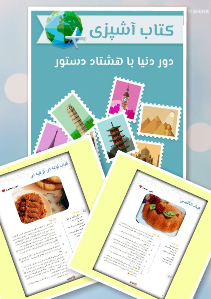 عکسی از دستور کتاب آنلاین#چالش_80