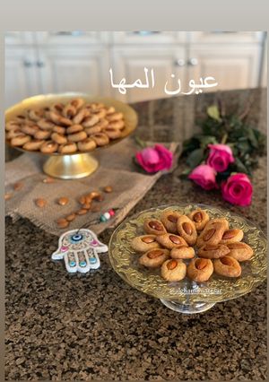 صورة لوصفة عيون المها لعيون ست الحبايب