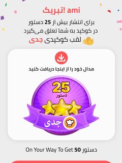 عکسی از دستور جدی جدیم