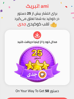عکسی از دستور جدی جدیم