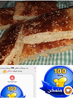 صورة لوصفة خبز الدار خفيف بدون عجن بالسميد والفرينة 😘