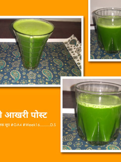 पालक सूप (palak soup recipe in Hindi) रेसिपी मुख्य फोटो