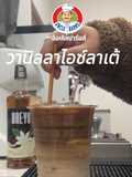 วานิลลาไอซ์ลาเต้ HAEYO☕️
