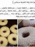 دونات