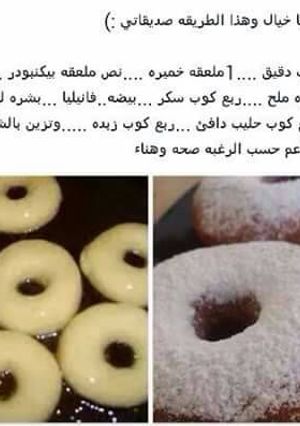 صورة لوصفة دونات