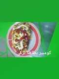 كومبير بطاطا