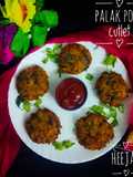 પાલક પોહા કટલેટ (Palak poha cutlet Recipe In Gujarati)