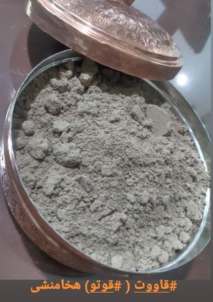 عکسی از دستور قاووت هخامنشی