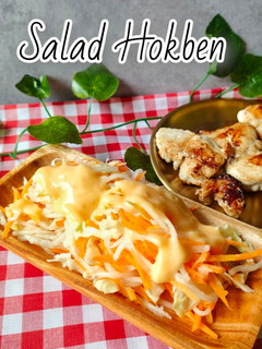Foto resep Salad Hokben
