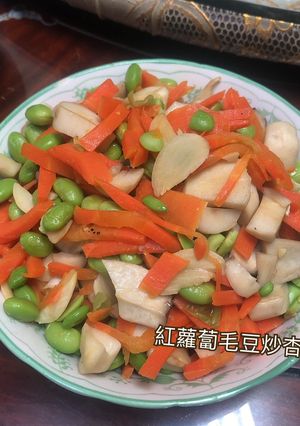 紅蘿蔔🥕毛豆炒杏鮑菇 （低醣 高蛋白）減脂備餐 的食譜成品照片