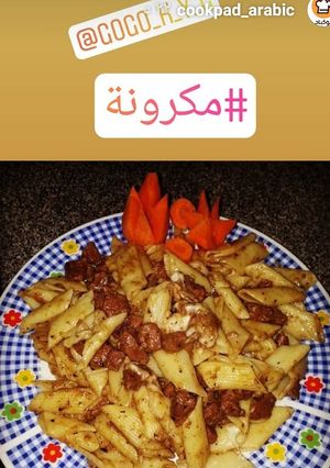 صورة لوصفة معكرونه بقطع اللحمة