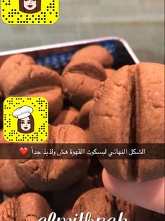 صورة لوصفة ☕️ بسكوت حبات القهوة من توركان كتشن ☕️