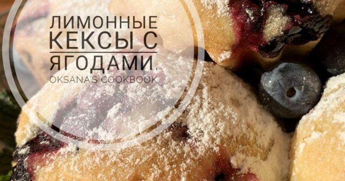 Простые кексы по-домашнему, рецепт с фото | Recipe | Yummy cupcakes, Milk recipes, Oat cakes