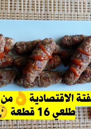 صورة لوصفة الكفتة الاقتصادية👌من ربع كيلو طلعي 16 قطعة😲وبريحة الفحم😋
