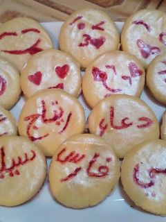 صورة لوصفة صابلي الايموجي